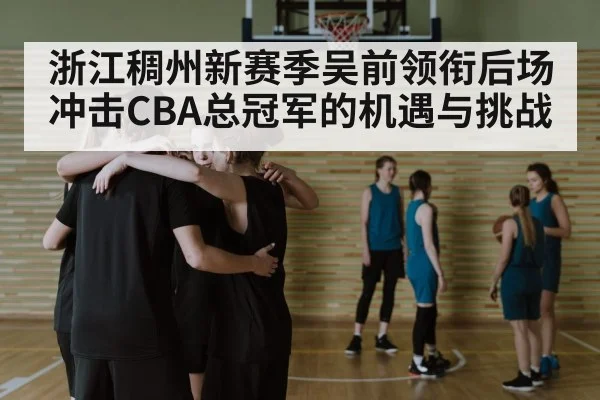 basketball team huddle