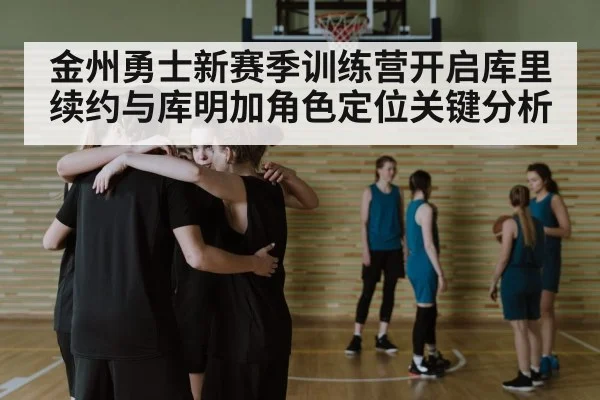 basketball team huddle